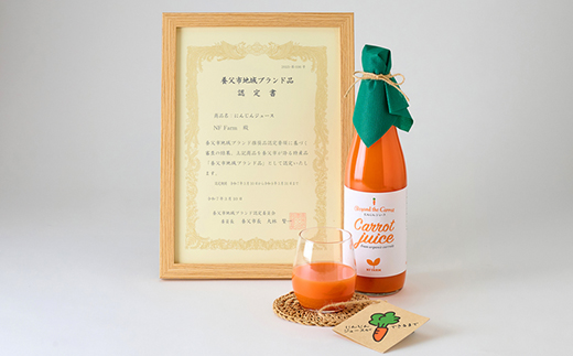 人参ジュース2本セット(養父市産有機人参使用)