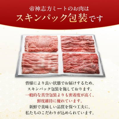 12/22入金分まで年内発送!神戸牛一頭すき焼き食べ比べセット(もも・かた・ロース・ばら)各200g【配送不可地域：離島】
