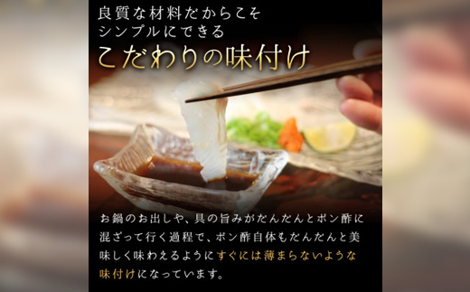 但馬の香り　割烹大浜のポン酢と朝倉さんしょ味噌のセット