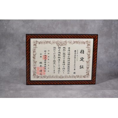 神戸牛赤身スライス　450gFS22【配送不可地域：離島】