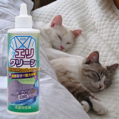 エリクリーン3本入(エリ・そで専用洗剤)酵素を配合し皮脂汚れ・尿素・たんぱく質系の汚れに強い合成洗剤
