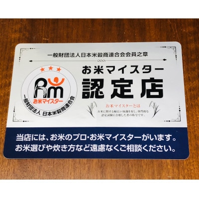 2023年4月発送開始『定期便』【定期便6ヶ月】養父市の稀少米蛇紋岩米10kg五穀米セット全6回