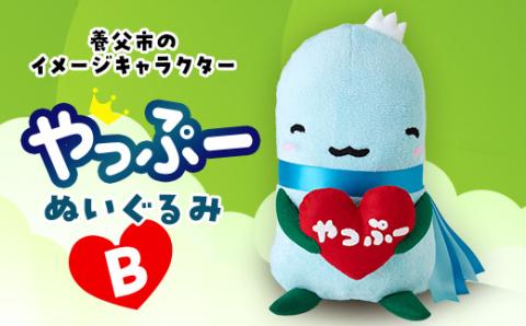 やっぷーぬいぐるみB