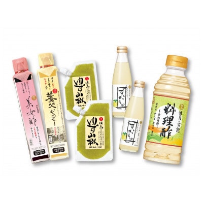 【今どき、昔ながら】じっくり熟成させた醸造酢使用の「飲むお酢＆料理酢」と大人気の「ゆず山椒」セット