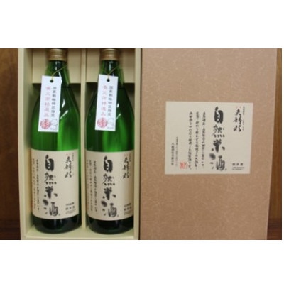 夫婦杉・自然米酒900ml×2本(贈答箱入)