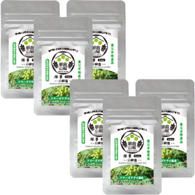 朝倉山椒の山椒塩(フリーズドライ)