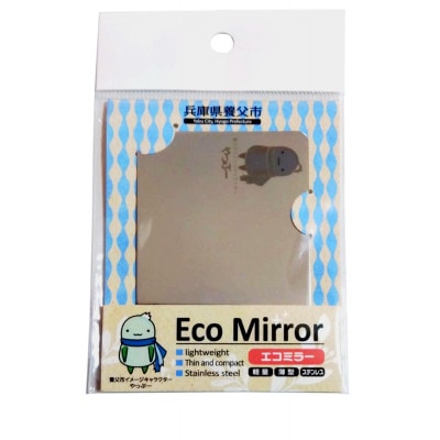 割れない鏡　エコミラー　やっぷ～