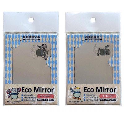 割れない鏡エコミラーやっぷ～(スノーボードバージョン、祭りバージョン)2枚セット