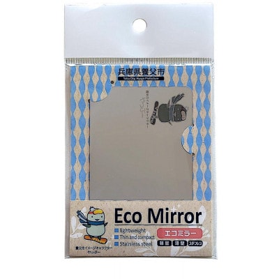 割れない鏡エコミラーやっぷ～(スノーボードバージョン)
