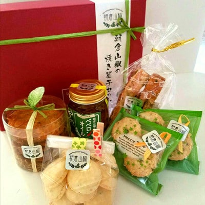 ヴェルデ・ピアット「朝倉山椒」の焼き菓子セット【大】【配送不可地域：離島】