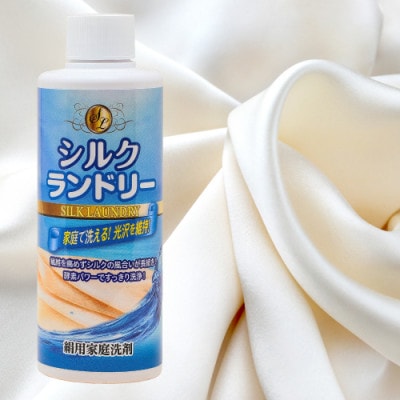 シルクランドリー(絹用家庭洗剤)　酵素パワーでスッキリと洗浄し、なおかつ繊維を傷めない