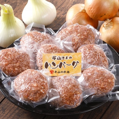 【お肉屋さんのハンバーグ】ぎゅうぎゅうバーグ12個入【配送不可地域：離島】