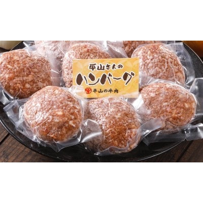 【お肉屋さんのハンバーグ】ぎゅうぎゅうバーグ6個入(折箱入り)【配送不可地域：離島】