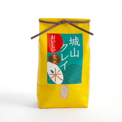 NATURE＆CLAY【残留農薬0】シロヤマクレイ米(玄米)2kg