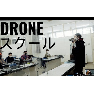 ドローン国家資格/(経験者)二等無人航空機操縦者技能証明取得講習チケット