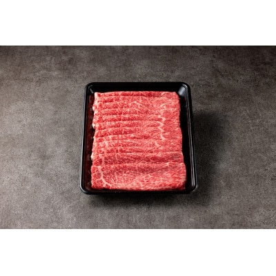 神戸牛　赤身しゃぶしゃぶすき焼き　550g【配送不可地域：離島】