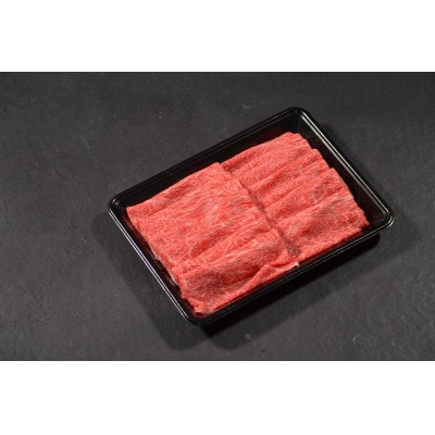 神戸牛　赤身しゃぶしゃぶすき焼き　1200g【配送不可地域：離島】