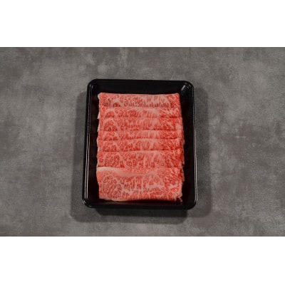 神戸牛　霜降りしゃぶしゃぶすき焼き　550g【配送不可地域：離島】