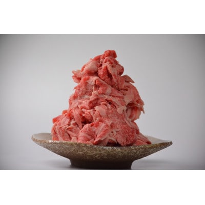 神戸牛　切り落とし　500g【配送不可地域：離島】