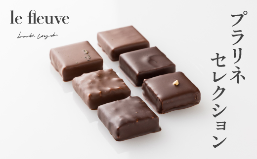 プラリネ・セレクション　《ICA2020で最高金賞受賞♪》【配送不可地域：離島】