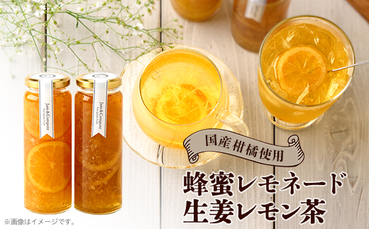 蜂蜜レモネード＆生姜レモン茶 2本ギフト