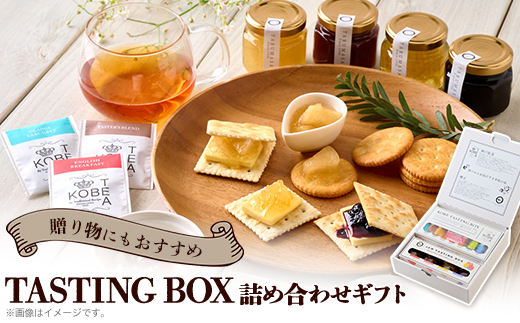 TASTING BOX 詰め合わせギフト