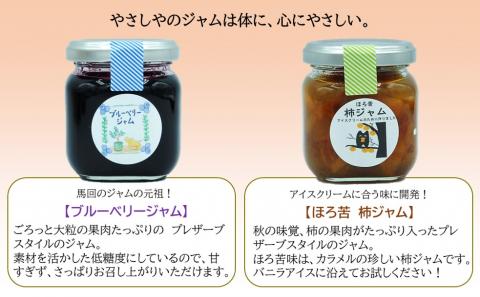 あわじジャム子の手作りジャムよりどり3個
