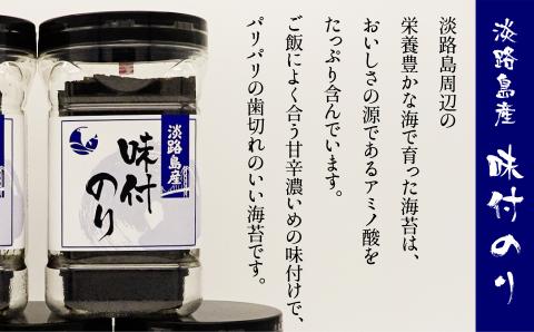 【SEAPA】淡路島産 味付のり5本セット