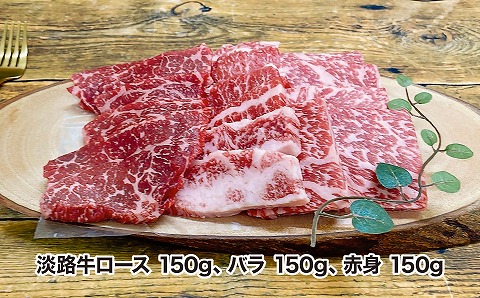 【MEAT29】こだわりの生産者が作り上げた最高の淡路牛焼肉食べ比べ