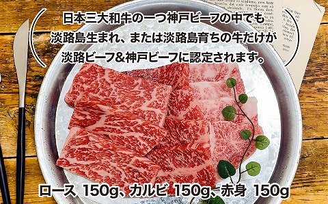 【MEAT29】淡路ビーフ&神戸ビーフ認定の焼肉食べ比べ
