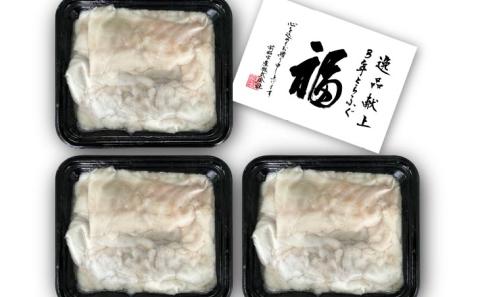 前拓水産の淡路島３年とらふぐ切り落し3Pセット〈冷凍〉