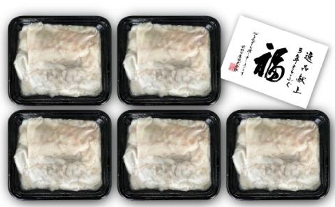 前拓水産の淡路島３年とらふぐ切り落し5Pセット〈冷凍〉