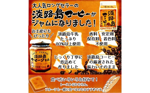 淡路島匠ヨーグルト6個とチーズ2種とコーヒージャムセット