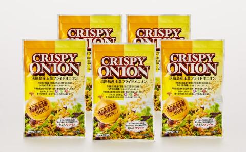 自慢の一品！元祖！淡路島産フライドオニオン