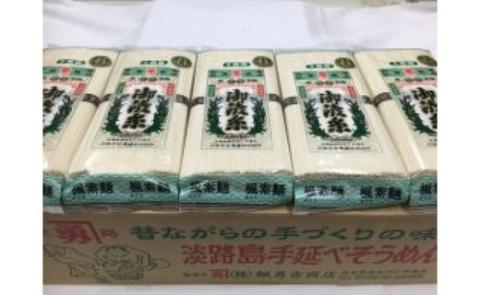 楓勇吉商店　淡路島そうめん御陵糸