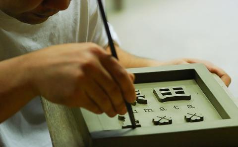 世界に一つだけ！鬼瓦職人が手作りする「淡路瓦」製 オリジナル表札