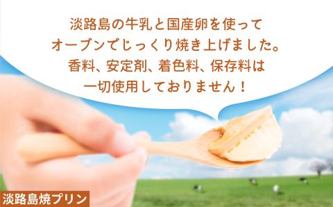 ヨーグルト、焼プリンの詰合せDセット