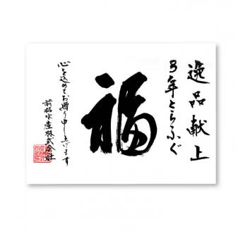 【冷蔵配送】淡路島3年とらふぐ（活てっちり4人前）◆配送期間10月25日～3月31日