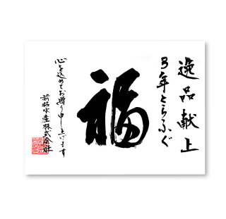 【冷蔵配送】淡路島3年とらふぐ（活てっさ6人前） ◆配送10月25日～3月31日