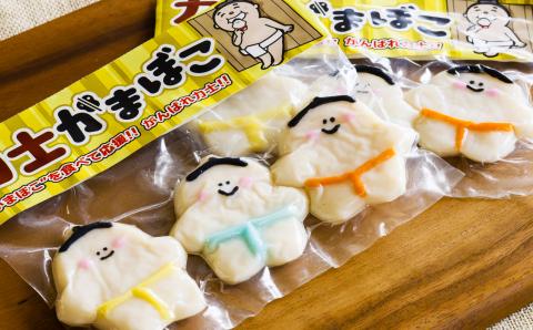 【オキフーズ】力士かまぼこ２袋（ご自宅用）