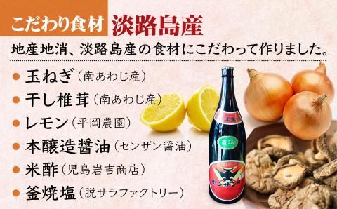 淡路島ドレッシング（あじわい）280ml×2本［化粧箱入り］