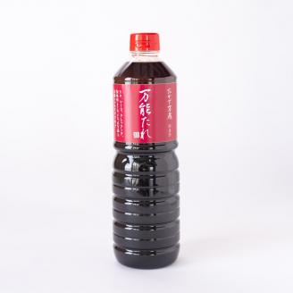 【はるひ】 おかず万歳 万能たれ（大）2本組