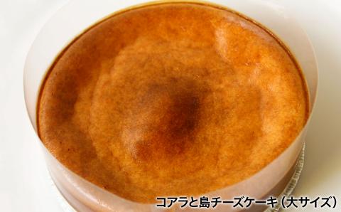 【イングランドの丘】自家製 ソーセージと島チーズケーキのセット