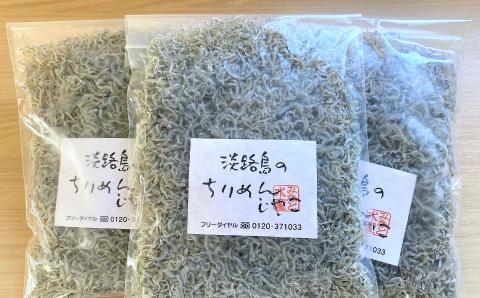 東京　豊洲市場　御用達！淡路島のちりめんじゃこ