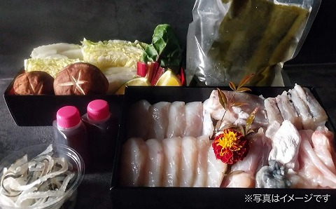 熟成てっちりセット(二人前)