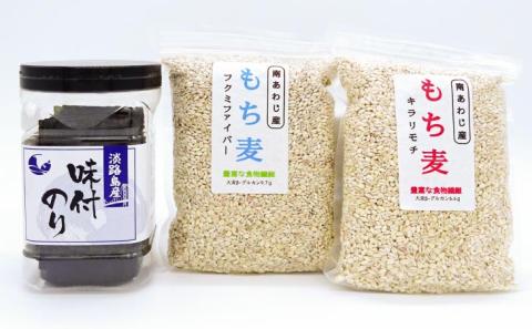 もち麦と味付のりセット