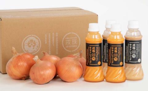 戎珠ゆずドレッシング（人参2本）・（ゴマ2本）＆戎珠（玉葱）３㎏セット