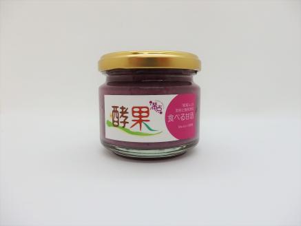 管理栄養士が監修した食べる甘酒　【酵果満点】　2個セット（ブルーベリー）