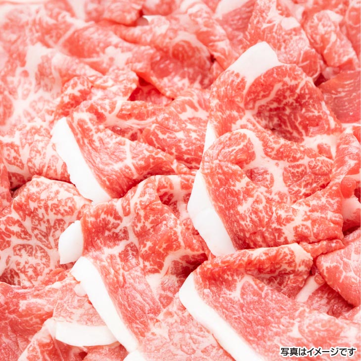 神戸ビーフ　メス限定　切り落とし　モモ　600g（300g×2）