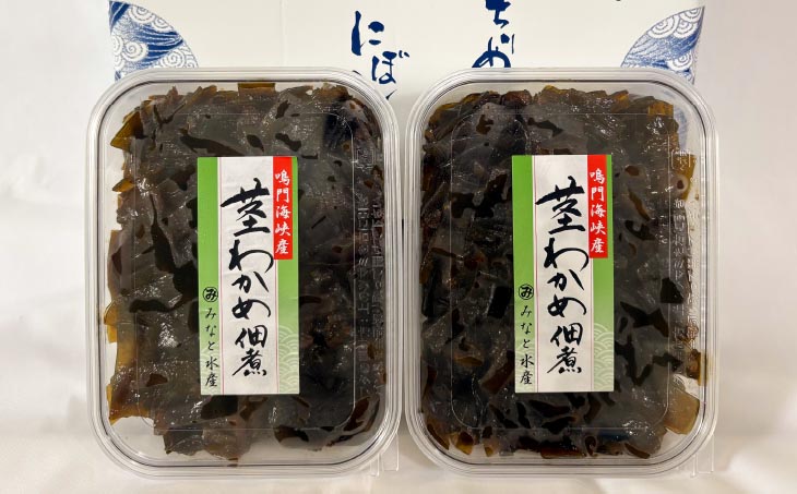 【みなと水産】茎わかめ佃煮（390ｇ×2）